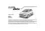 2008 Hyundai Getz Owners Manuals page 1