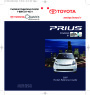 2007 Toyota Prius Reference Owners Guide page 1