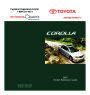 2007 Toyota Corolla Quick Reference Owners Guide page 1