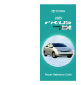 2005 Toyota Prius Reference Owners Guide page 1