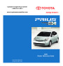 2006 Toyota Prius Reference Owners Guide page 1